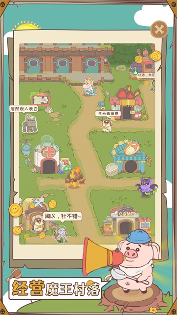 房东是魔王截图3