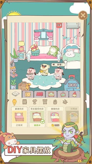 房东是魔王截图5