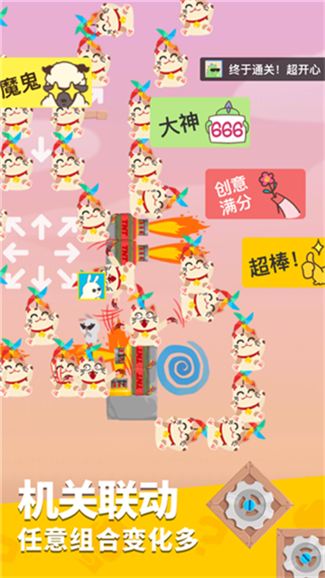 派对制造截图5