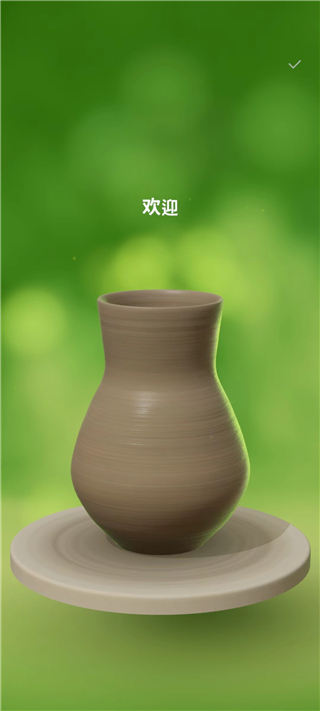 一起做陶器2截图3