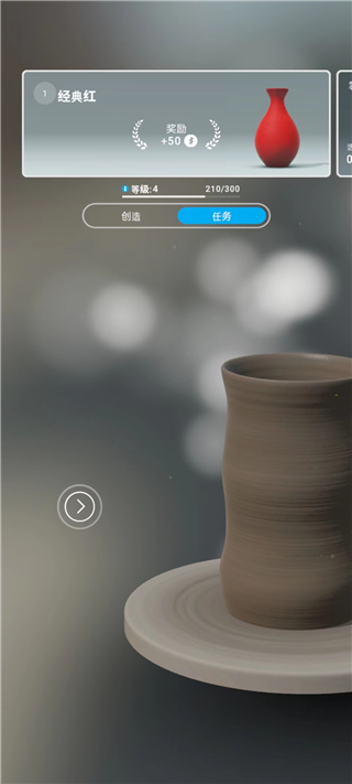 一起做陶器2截图5