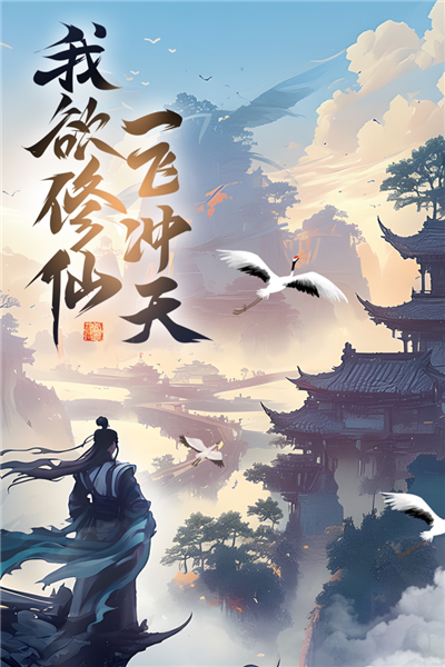 凌云对决截图1