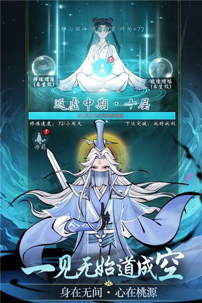 凌云对决截图2