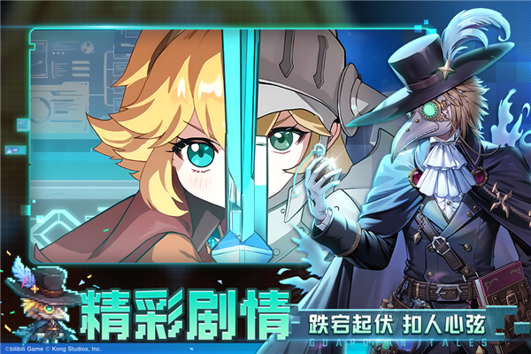 坎特伯雷公主与骑士唤醒冠军之剑的奇幻冒险腾讯服截图5
