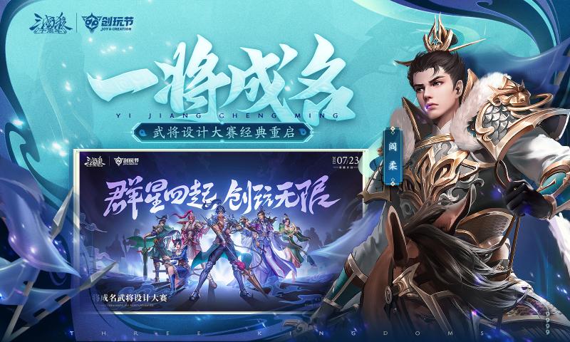 三国杀十周年截图1