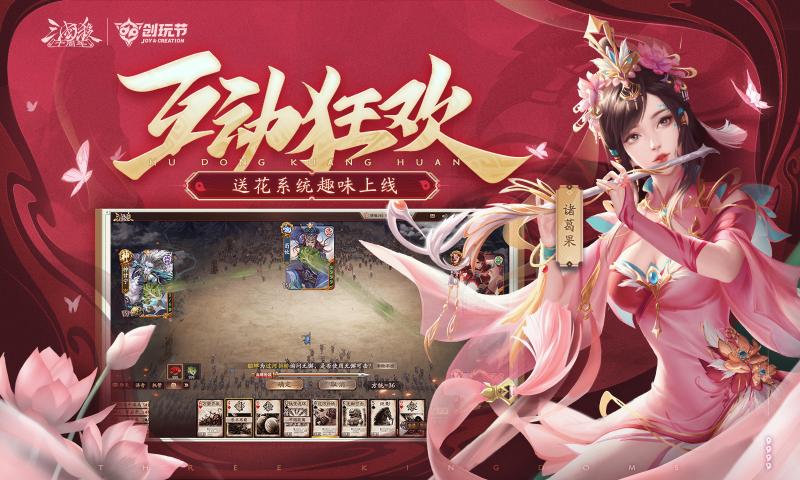 三国杀十周年截图3