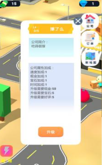 天天快送截图1