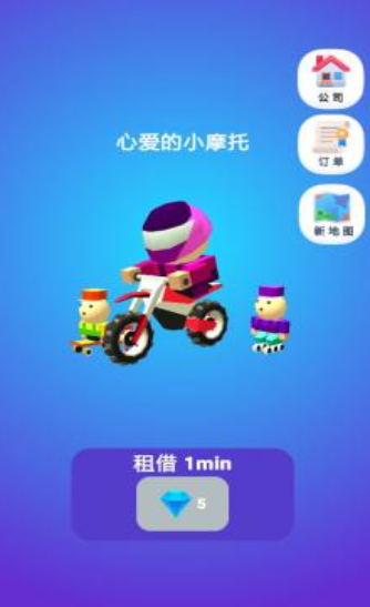 天天快送截图3
