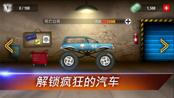 狂暴飞车3D截图1