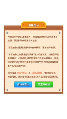瓶子对对碰游戏截图3