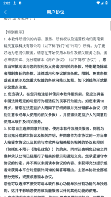 瓶子对对碰游戏截图2