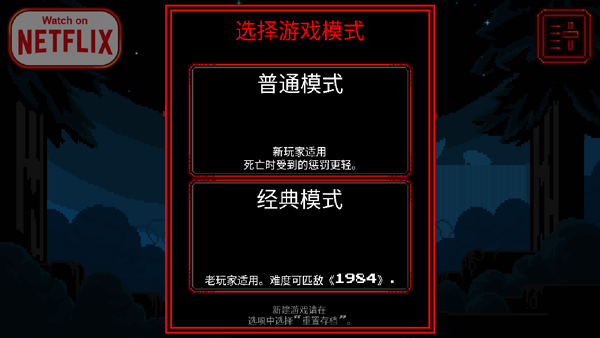 怪奇物语截图2