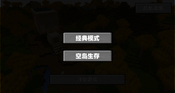 像素世界方块生存游戏截图2