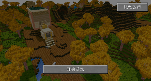 像素世界方块生存游戏截图3