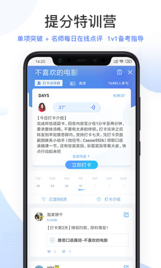 羊驼雅思截图4