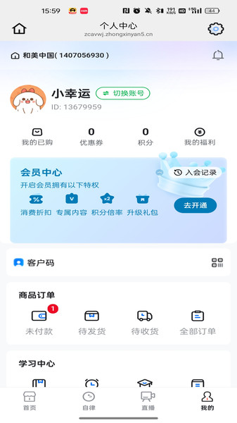 和美文化截图1