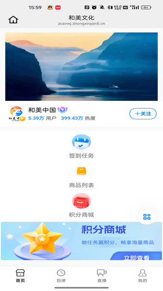 和美文化截图2