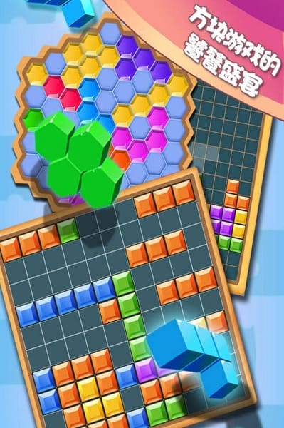 方块合合乐最新版截图1