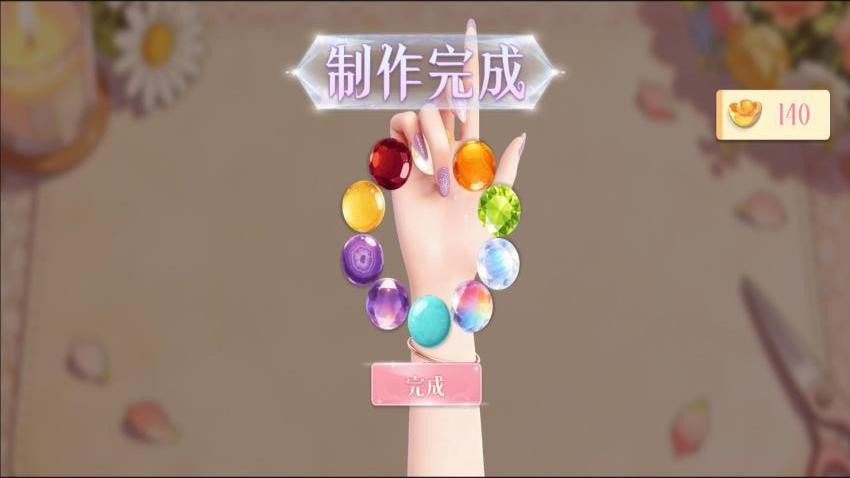 手链串珠DIY游戏截图2