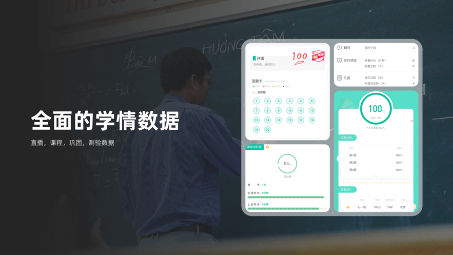伯索云学堂学生端截图3