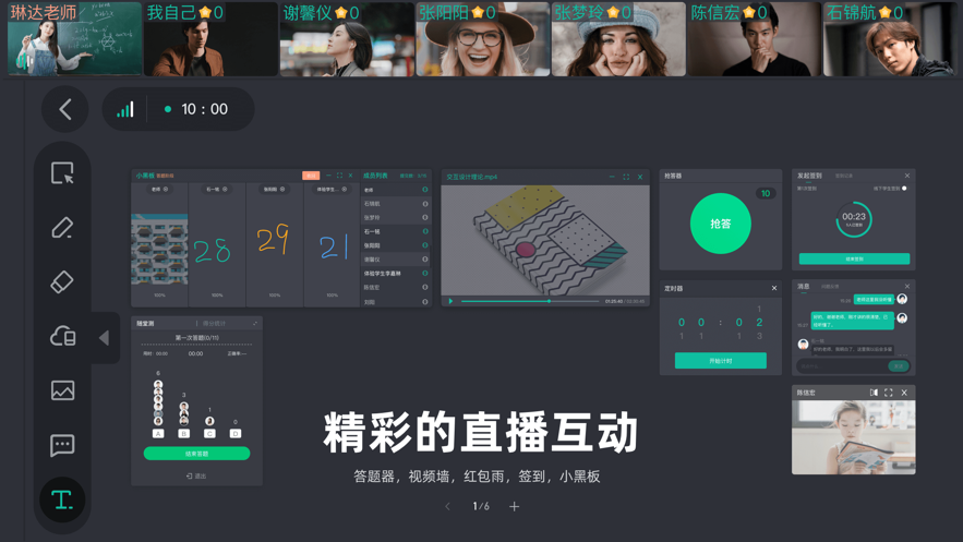 伯索云学堂学生端截图4