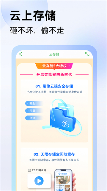 Seetong监控截图2