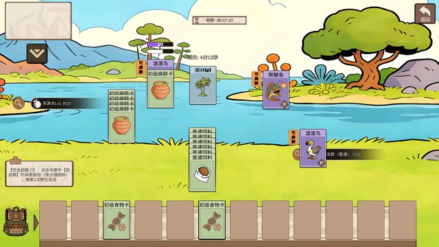 从方舟开始进化游戏截图1