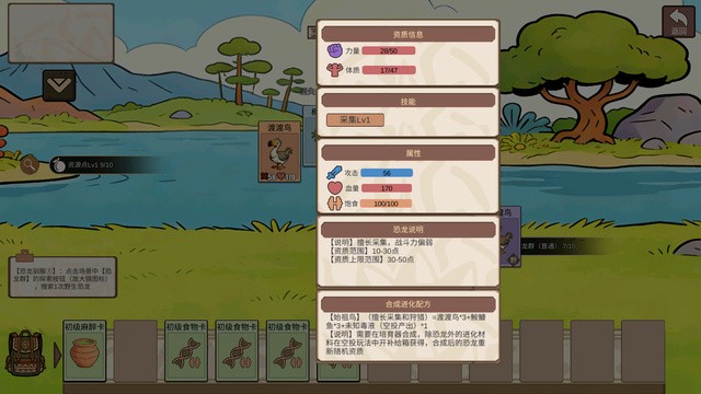 从方舟开始进化游戏截图3