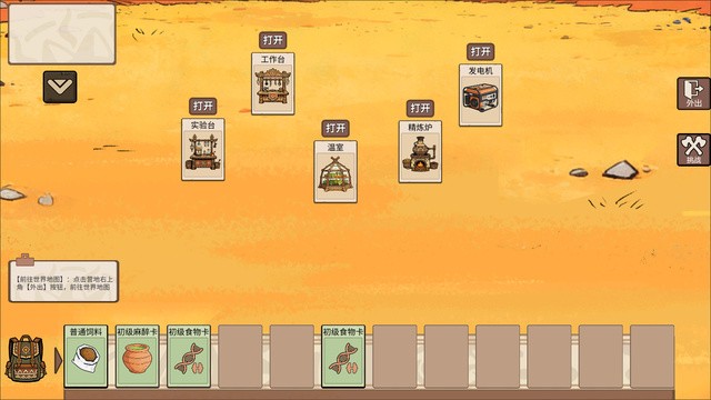 从方舟开始进化游戏截图5