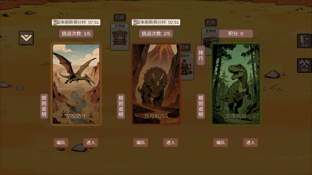 从方舟开始进化游戏截图4