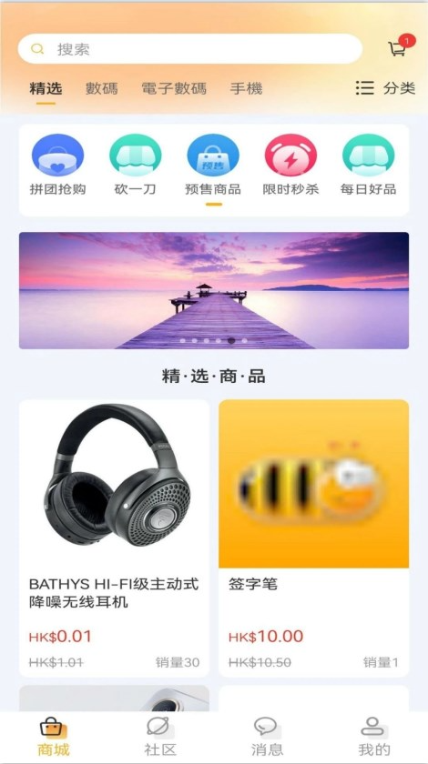Bee计划截图2