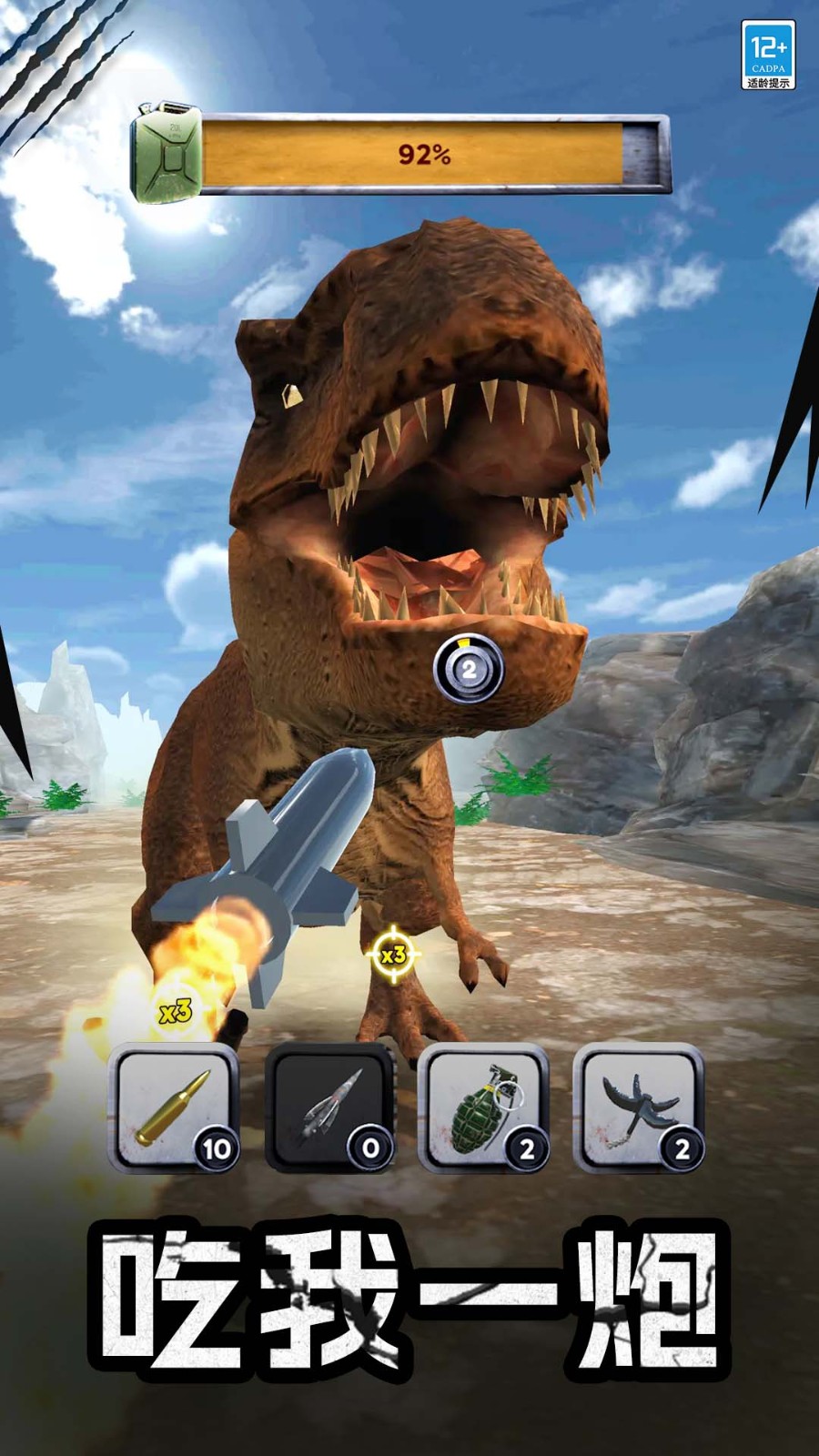 怪物追逐游戏截图1