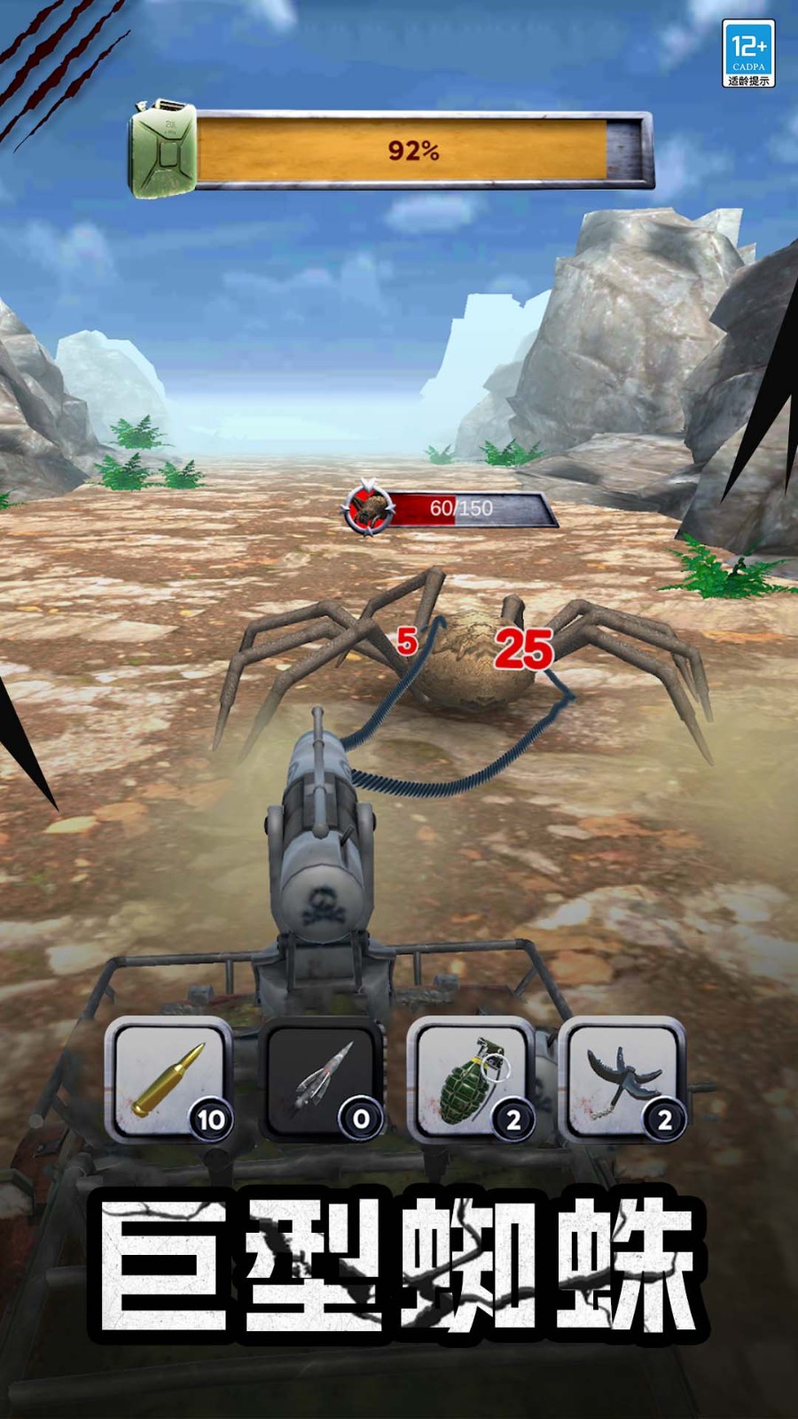 怪物追逐游戏截图4