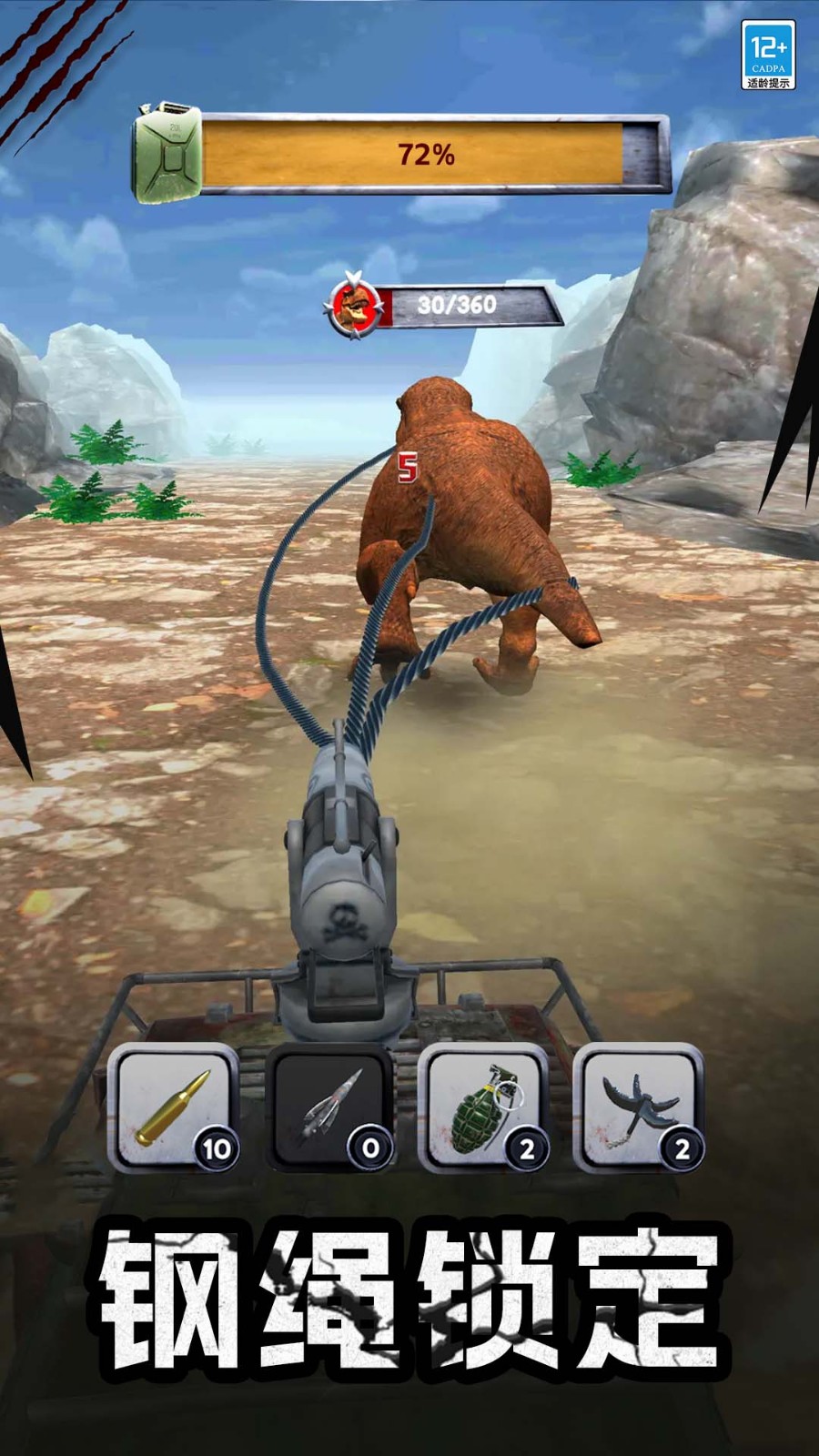 怪物追逐游戏截图5