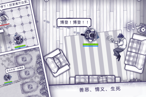 阿瑞斯病毒1安卓版截图3