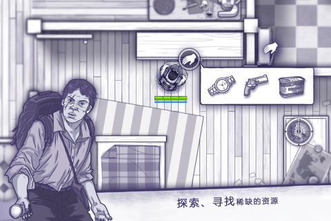 阿瑞斯病毒1安卓版截图4