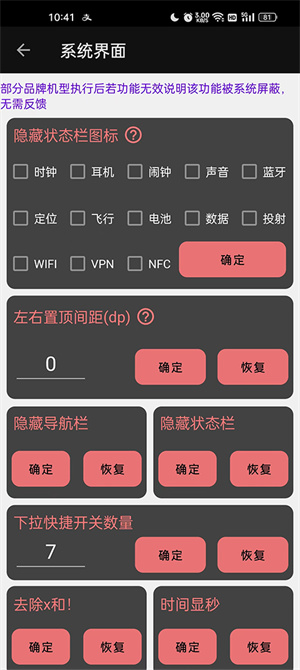 搞机工具箱安卓版截图3
