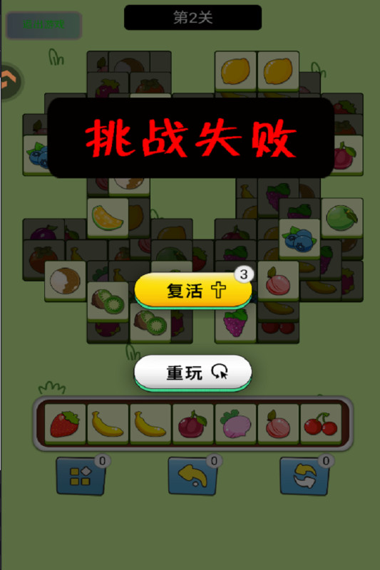 指尖跃动游戏v1.0 4