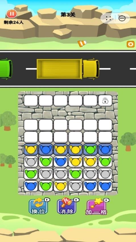 赶公交大作战游戏截图2