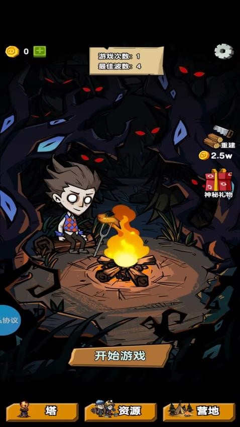 饥荒世界生存游戏截图3