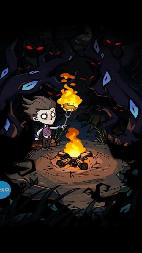 饥荒世界生存游戏截图1