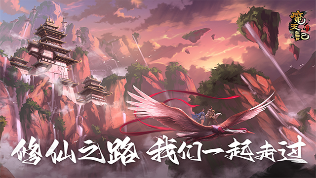 魔天记华为版截图1