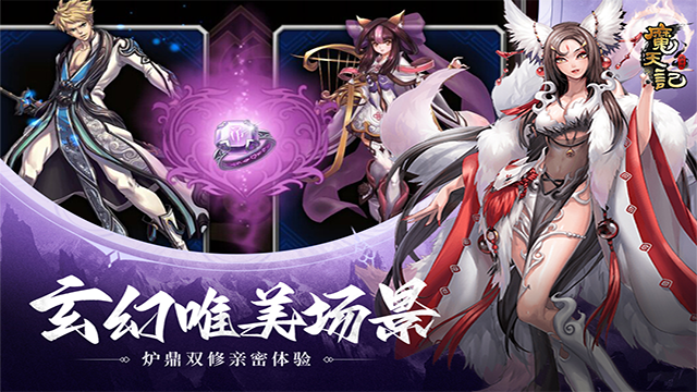 魔天记华为版截图3
