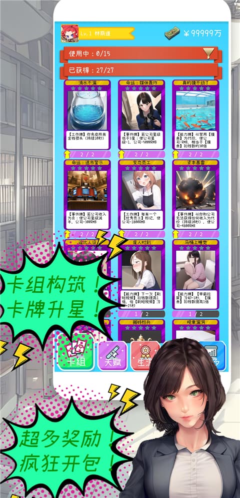 摸鱼大作战游戏截图3