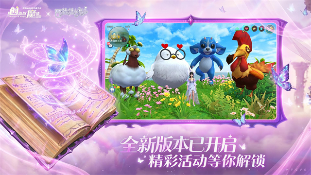 创造与魔法应用宝版本截图5