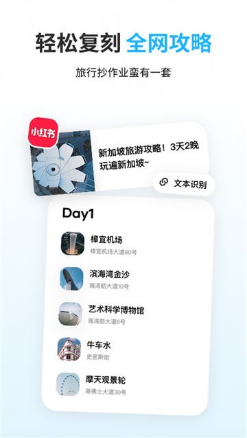 圆周旅迹官网版截图3