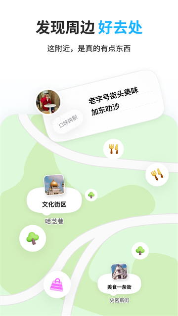 圆周旅迹官网版截图2