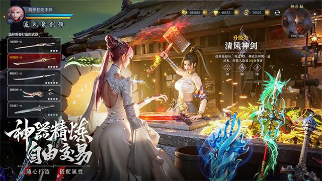 九灵神域华为版截图2