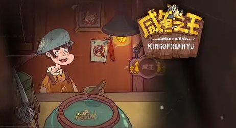 咸鱼之王泡泡水怎么获得-咸鱼之王泡泡水兑换获得攻略