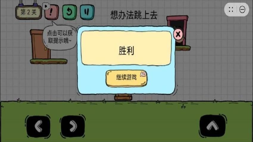 仙人球大冒险游戏截图1